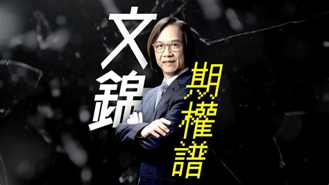 玄學無窮|Raga Finance 玄學節目：玄學無窮 20211027 